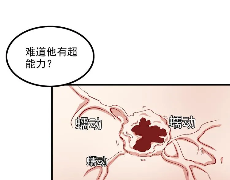 第29话 子羚的计谋 第25页
