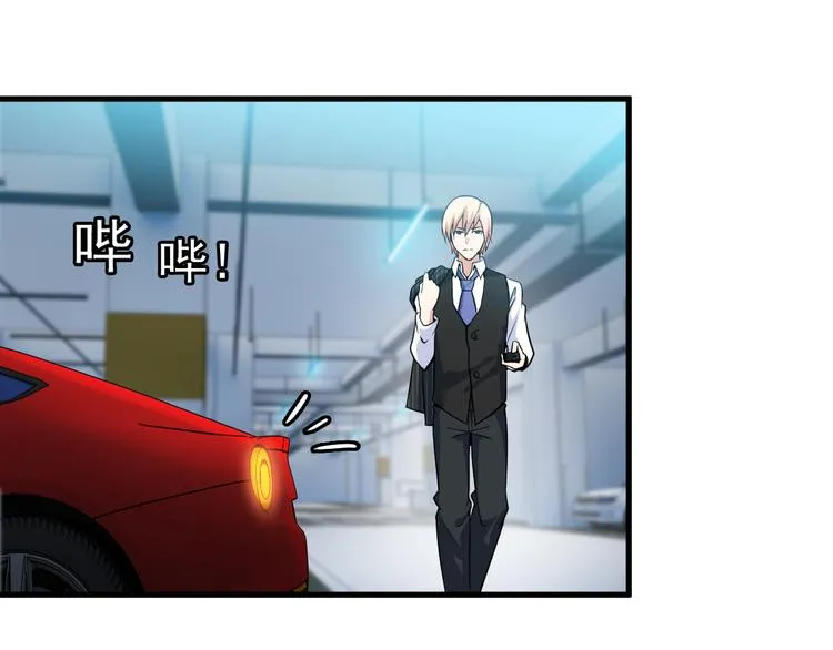 第29话 子羚的计谋 第28页