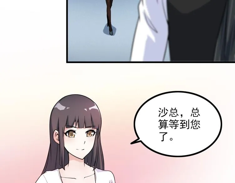 第29话 子羚的计谋 第31页