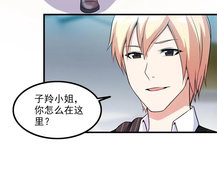 第29话 子羚的计谋 第34页
