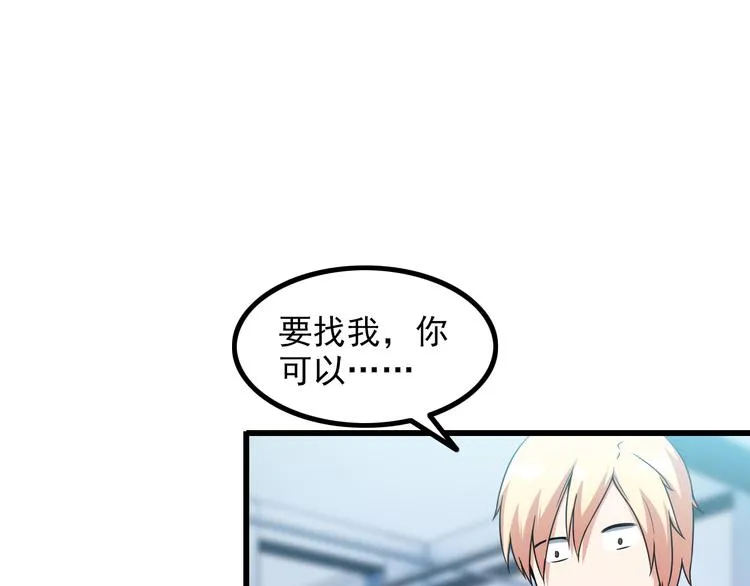 第29话 子羚的计谋 第35页