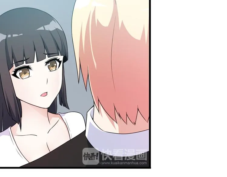 第29话 子羚的计谋 第39页