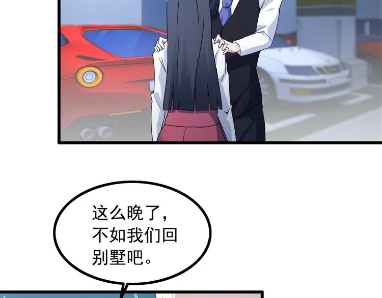 第29话 子羚的计谋 第46页
