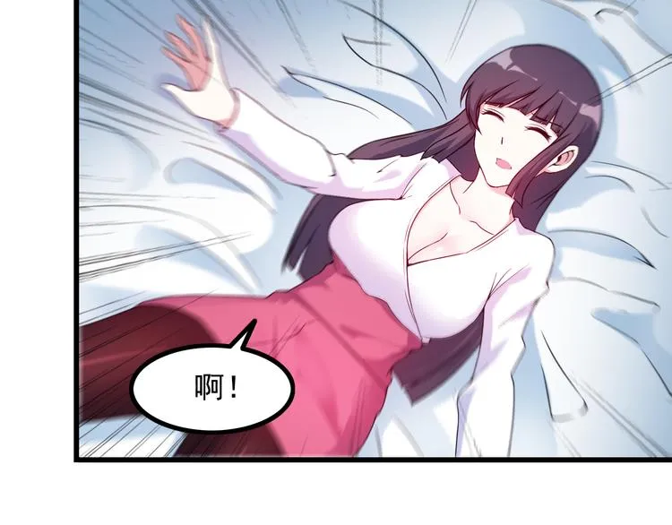 第29话 子羚的计谋 第51页