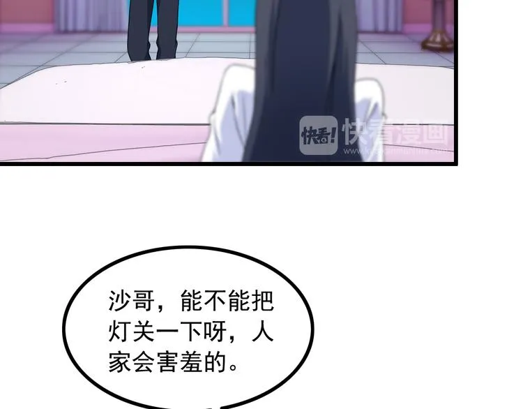 第29话 子羚的计谋 第53页