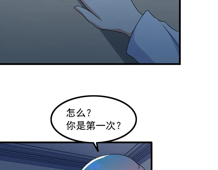 第29话 子羚的计谋 第56页