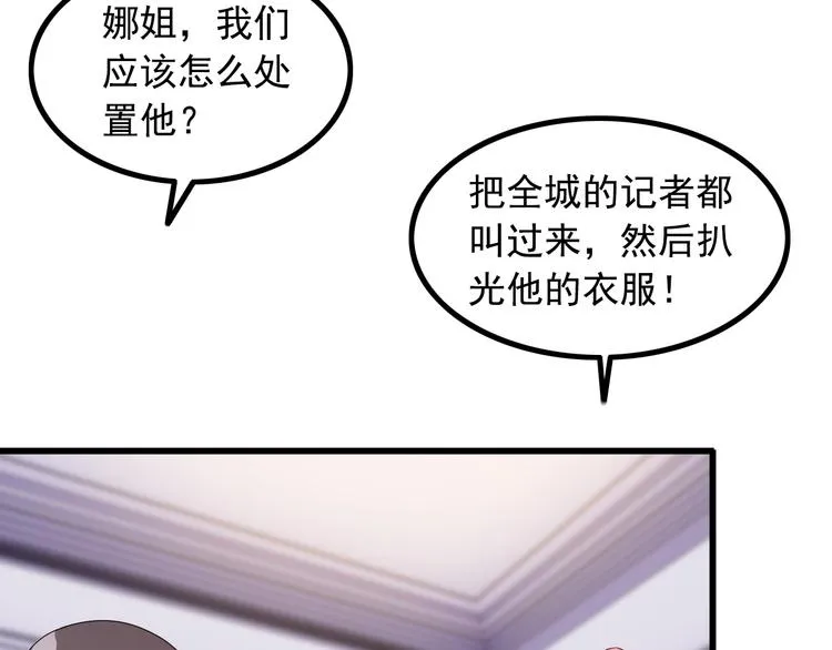 第29话 子羚的计谋 第63页