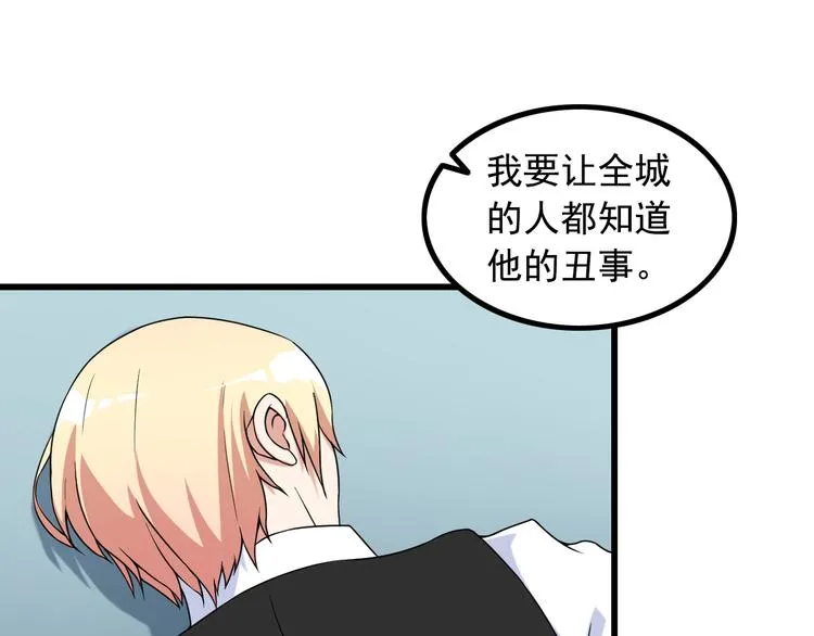 第29话 子羚的计谋 第65页