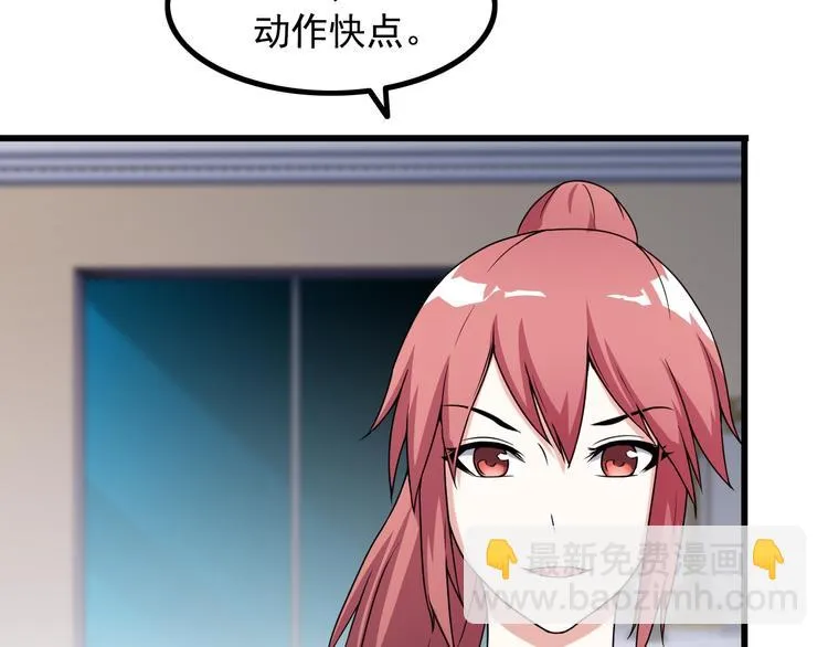 第29话 子羚的计谋 第71页