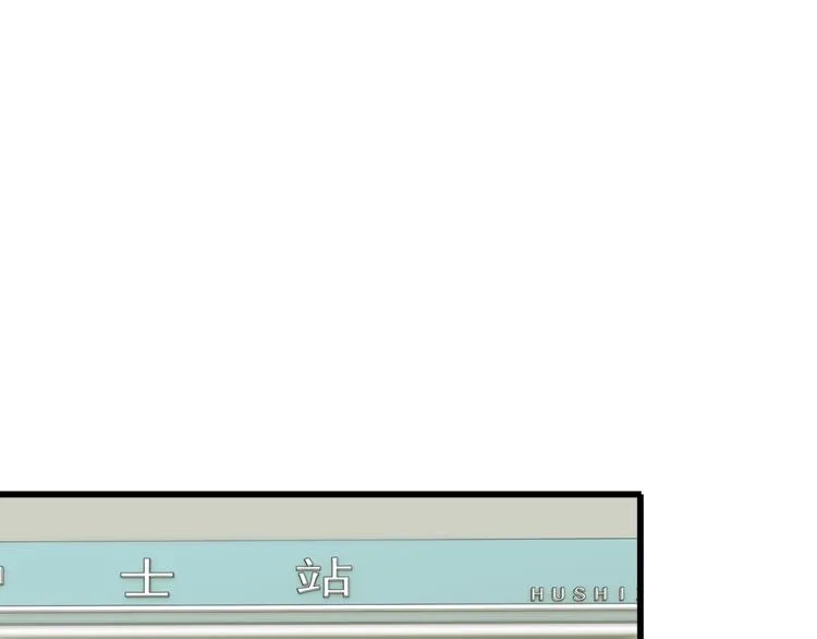 第30话 惨遭绑架 第5页