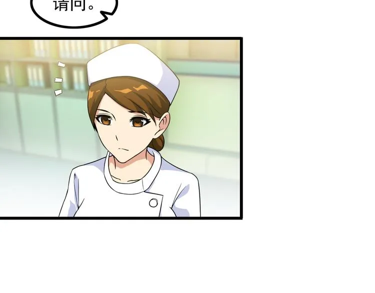 第30话 惨遭绑架 第7页