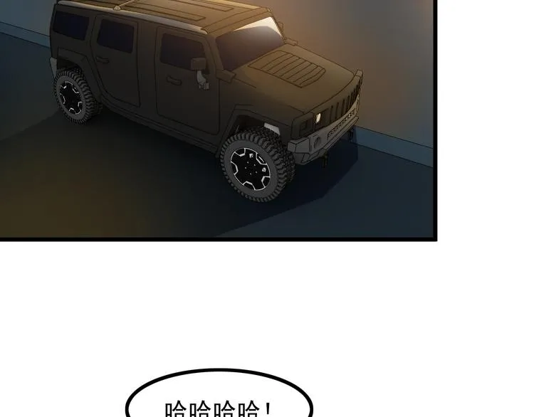 第30话 惨遭绑架 第11页