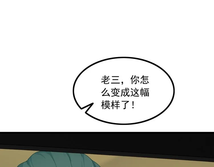 第30话 惨遭绑架 第15页