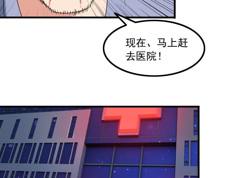 第30话 惨遭绑架 第20页