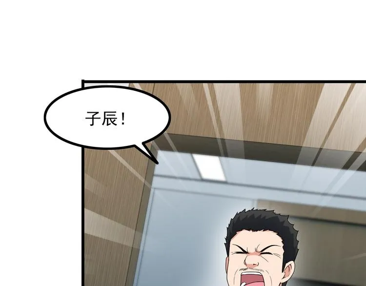 第30话 惨遭绑架 第23页