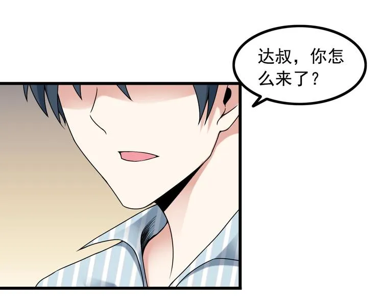 第30话 惨遭绑架 第25页
