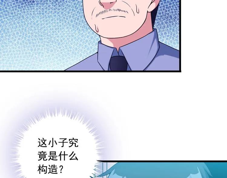 第30话 惨遭绑架 第31页