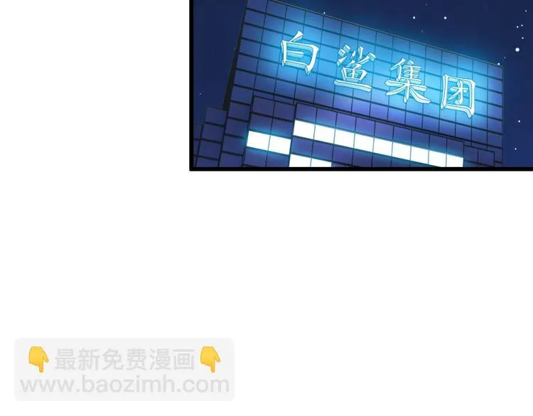 第30话 惨遭绑架 第34页