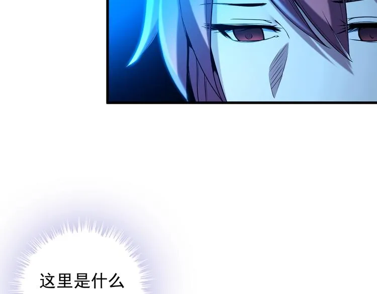第30话 惨遭绑架 第37页