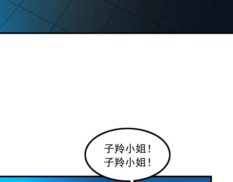 第30话 惨遭绑架 第39页