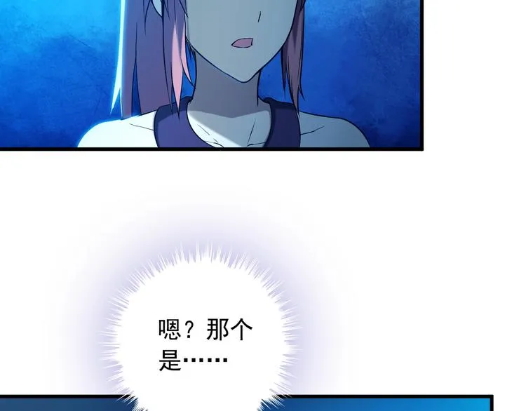 第30话 惨遭绑架 第42页
