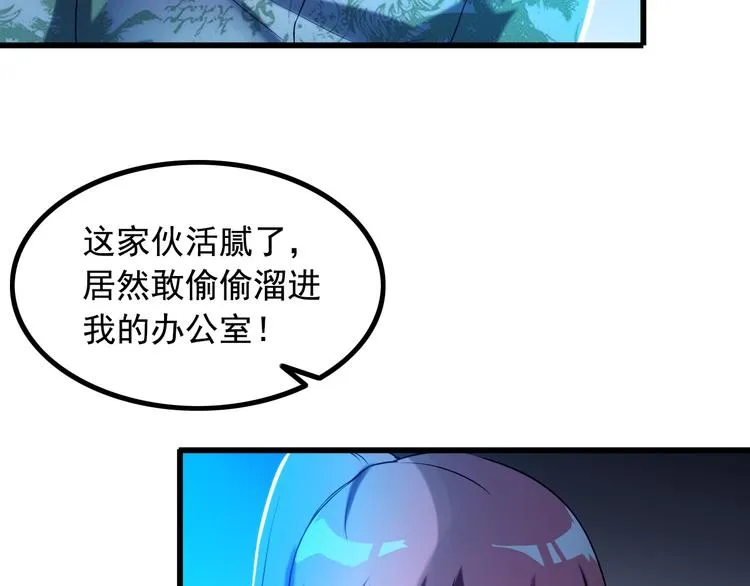 第30话 惨遭绑架 第47页
