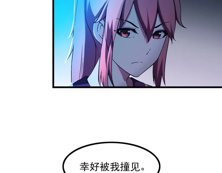 第30话 惨遭绑架 第48页