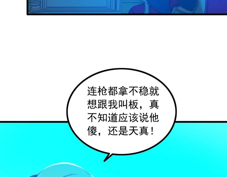 第30话 惨遭绑架 第50页