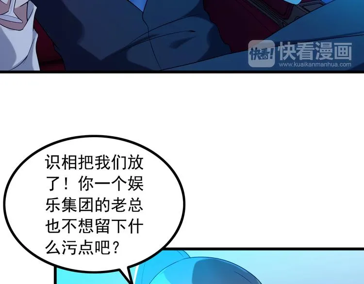 第30话 惨遭绑架 第52页
