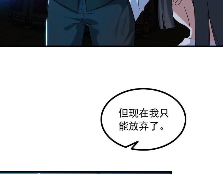 第30话 惨遭绑架 第57页