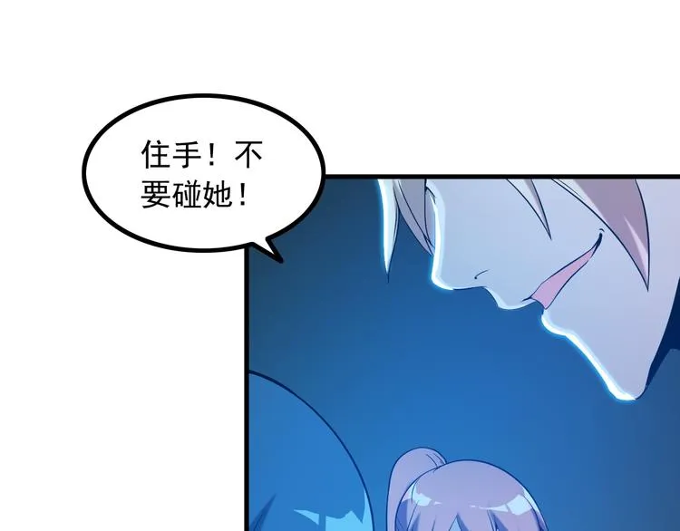 第30话 惨遭绑架 第63页