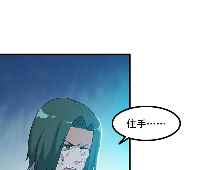第30话 惨遭绑架 第65页