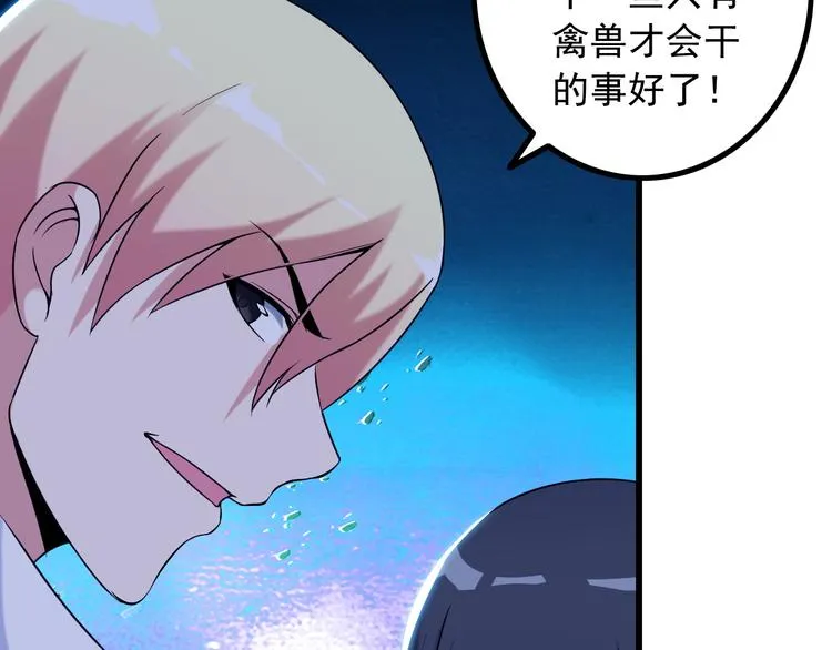 第30话 惨遭绑架 第67页