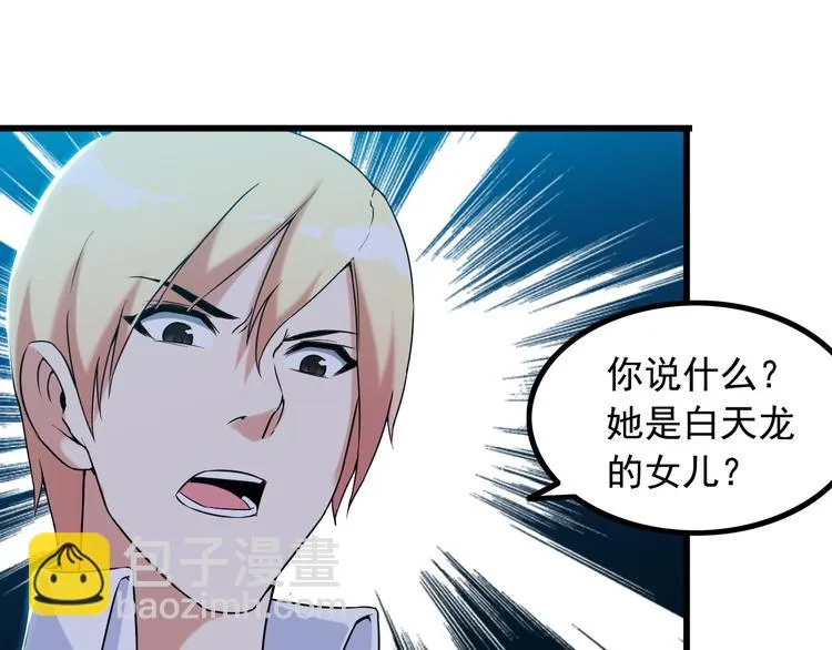 第30话 惨遭绑架 第73页