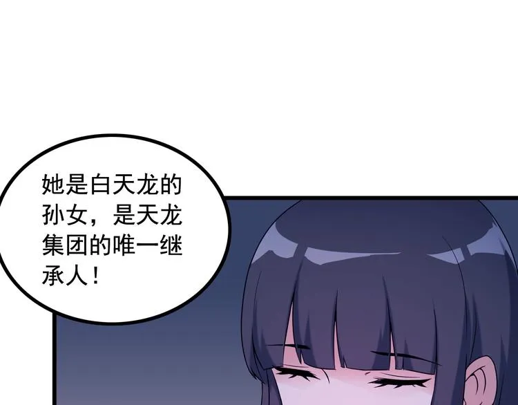 第30话 惨遭绑架 第75页