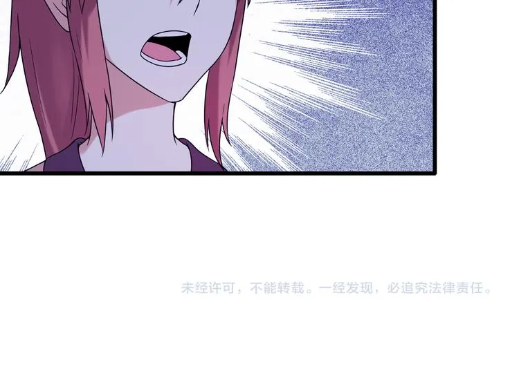 第30话 惨遭绑架 第78页