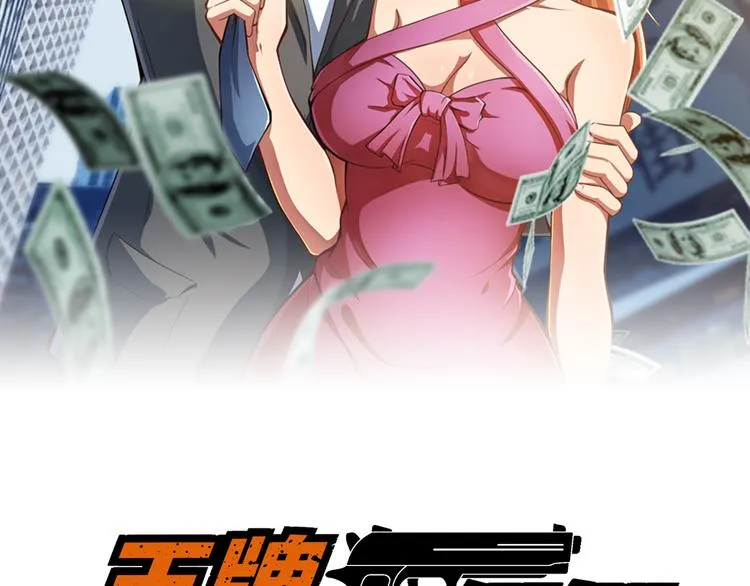 第31话 子辰登场！ 第2页