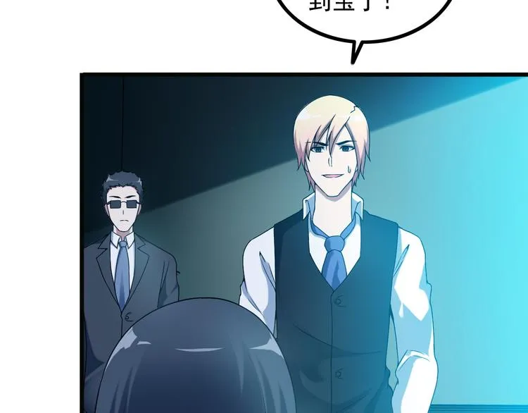 第31话 子辰登场！ 第7页