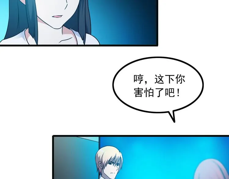 第31话 子辰登场！ 第9页