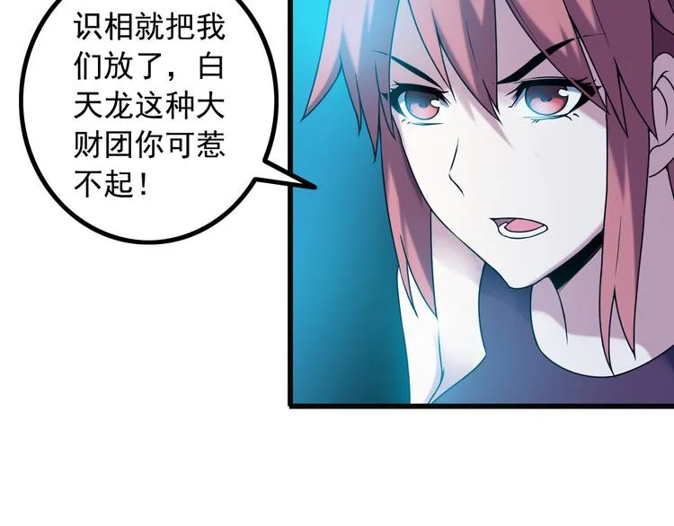 第31话 子辰登场！ 第11页