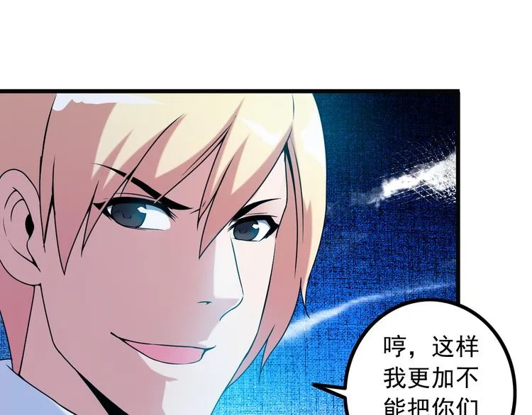 第31话 子辰登场！ 第12页