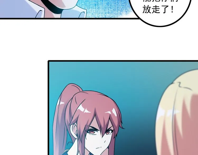 第31话 子辰登场！ 第13页