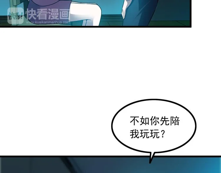 第31话 子辰登场！ 第17页
