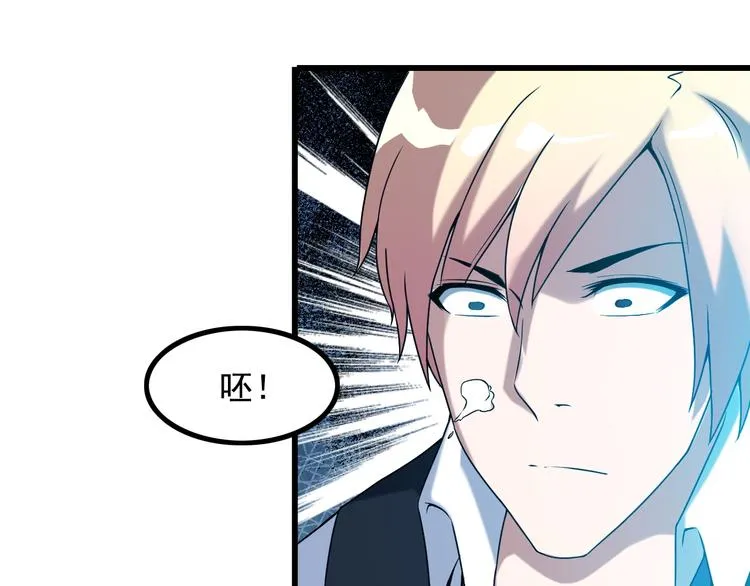 第31话 子辰登场！ 第20页