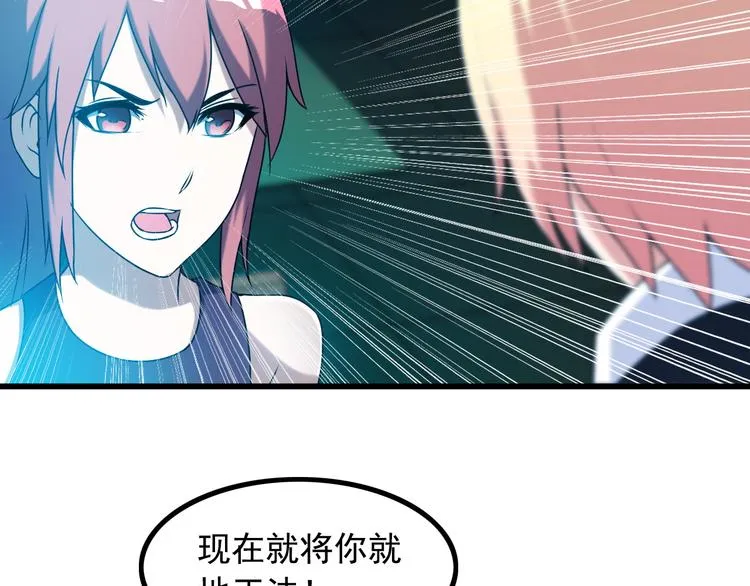 第31话 子辰登场！ 第22页