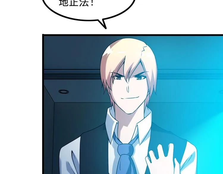 第31话 子辰登场！ 第23页