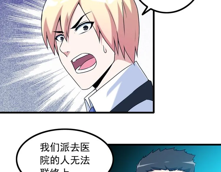 第31话 子辰登场！ 第27页