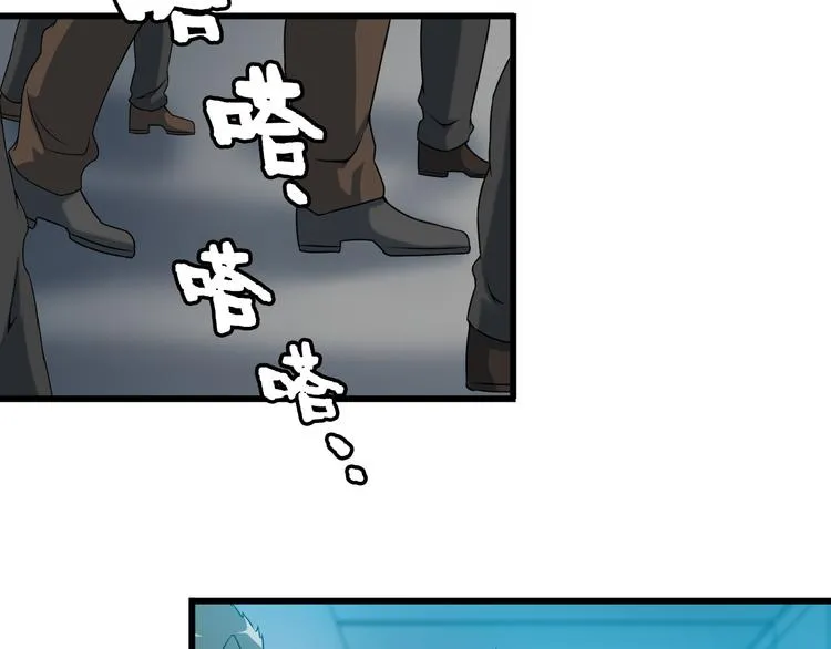 第31话 子辰登场！ 第37页