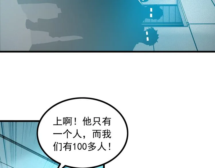 第31话 子辰登场！ 第41页