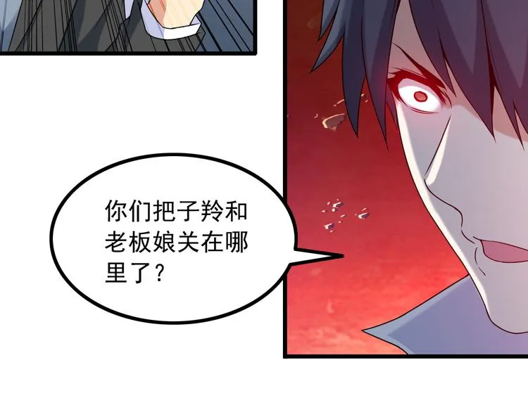 第31话 子辰登场！ 第43页